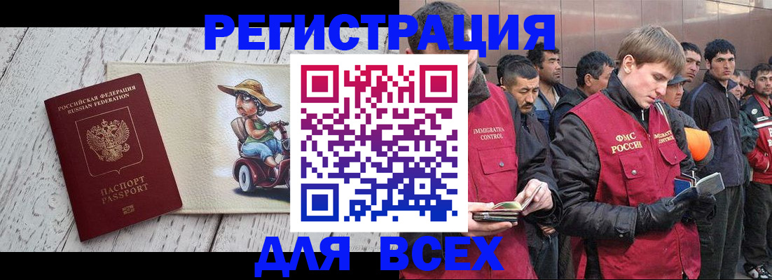 прописка регистрация в Жукове